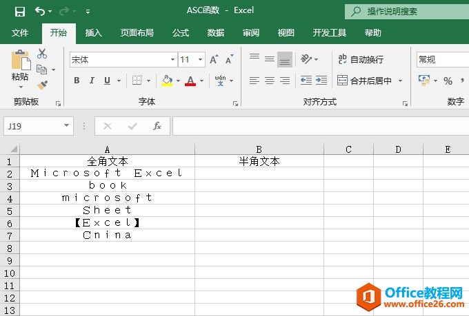 Excel 全角字符转换为半角字符：ASC函数详解