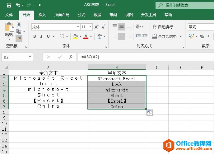 Excel 全角字符转换为半角字符：ASC函数详解