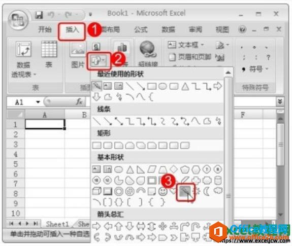 excel2007如何插入内置的图形