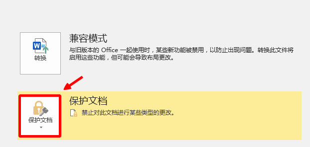 文档不能选中，不能复制，不能编辑，是怎么回事