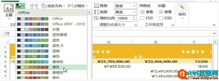 选择excel表格主题颜色