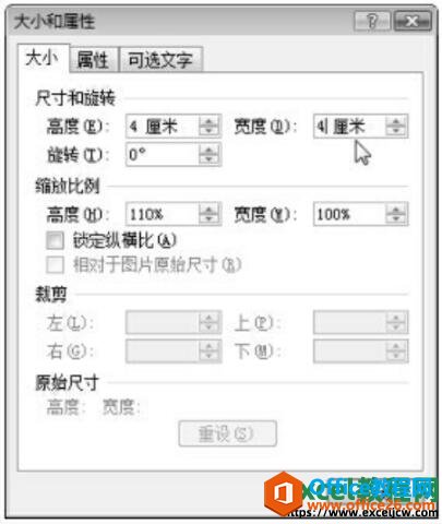 excel2007中调整图形的大小、线条格式、三维效果和添加字符的方法