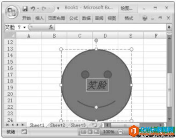 设置excel自选图形的字体效果