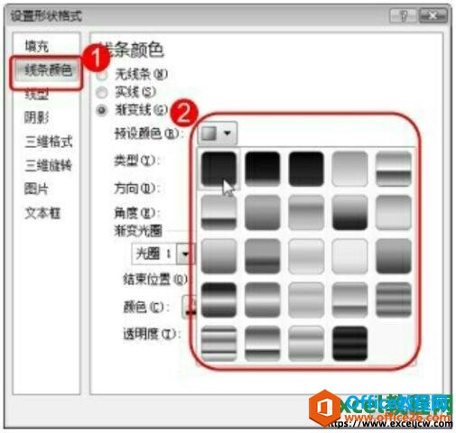 选择excel图形的线条颜色