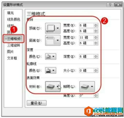 设置excel图形的三维格式