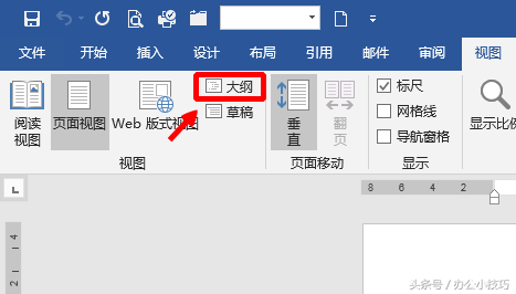 在word文档中，怎样显示大纲视图