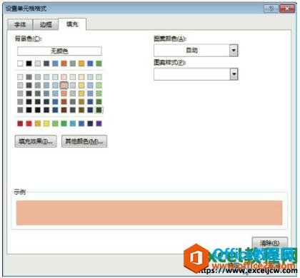 excel2013设置单元格格式对话框