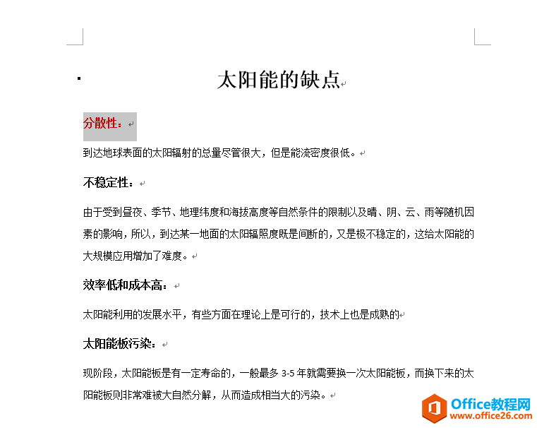 更改了一个标题的颜色，怎样使其它标题的颜色自动改变