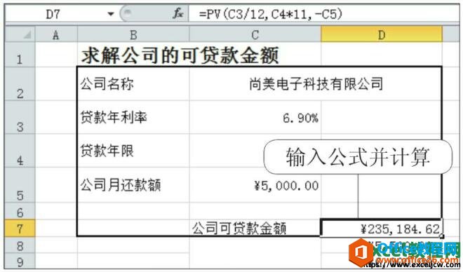 双变量模拟运算表