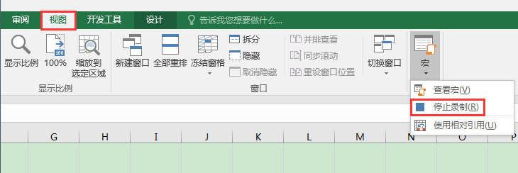 Excel办公技巧：运用宏简化重复操作快速进行单元格突出显示设置