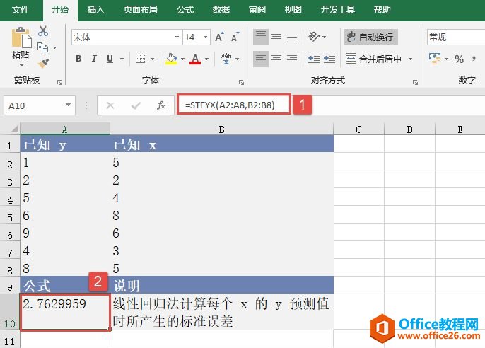 Excel 线性回归法预测标准误差：STEYX函数