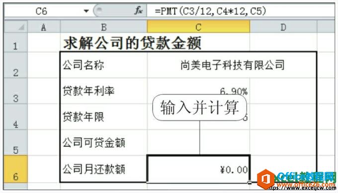 excel2010单变量求解