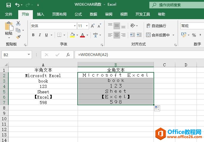 Excel 半角字符转换为全角字符：WIDECHAR函数详解