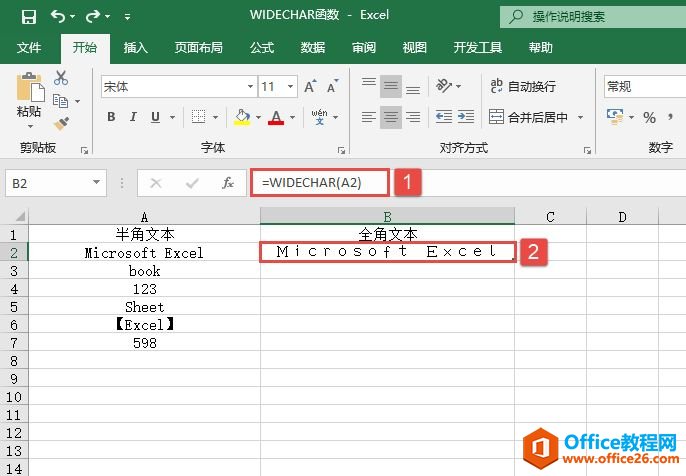 Excel 半角字符转换为全角字符：WIDECHAR函数详解