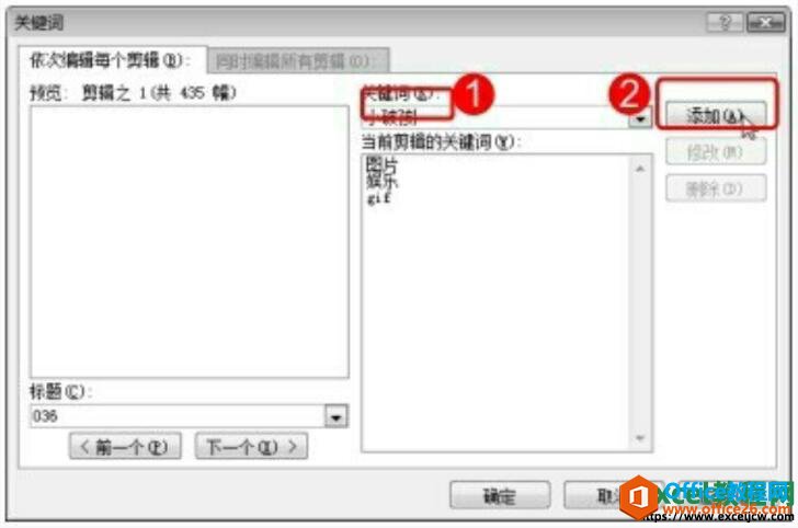 excel2007剪贴画关键词对话框