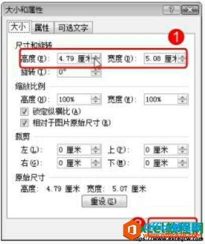 excel2007大小和属性对话框