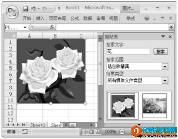 excel2007表格中的剪贴画效果