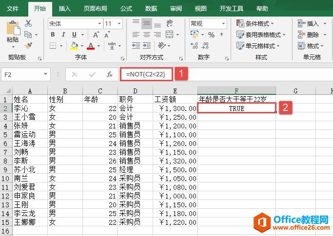 Excel 应用NOT函数计算反函数