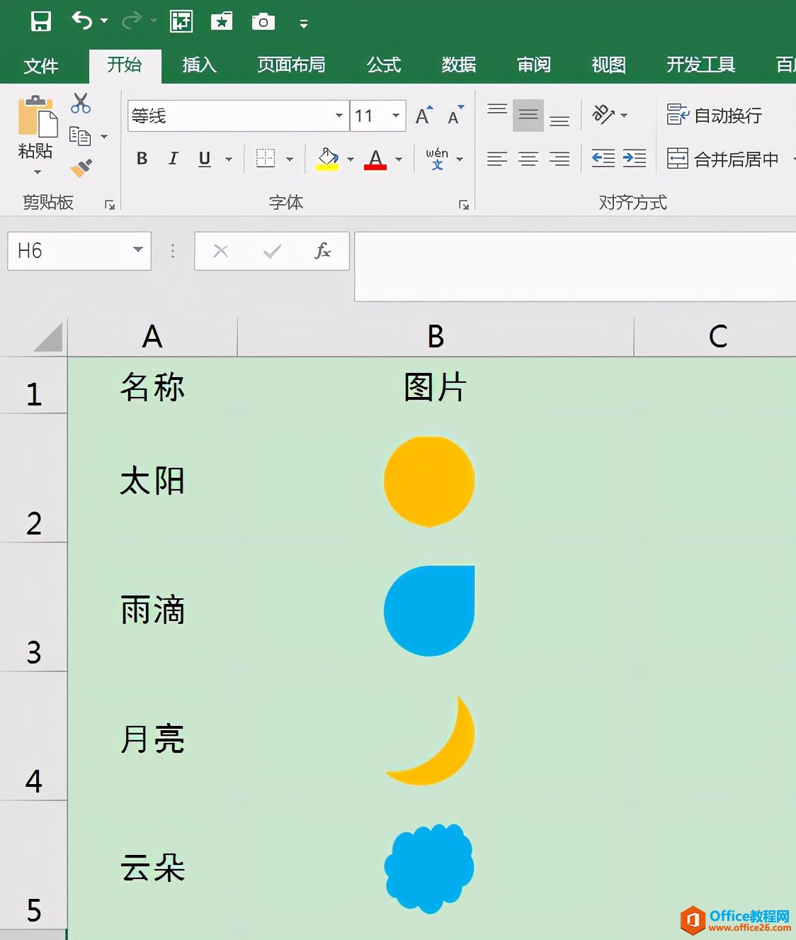 Excel工作表中名称顺序固定，如何使导入的图片自动与名称匹配？