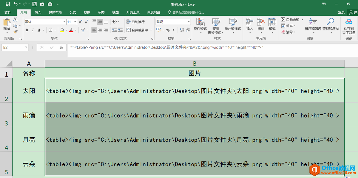 Excel工作表中名称顺序固定，如何使导入的图片自动与名称匹配？