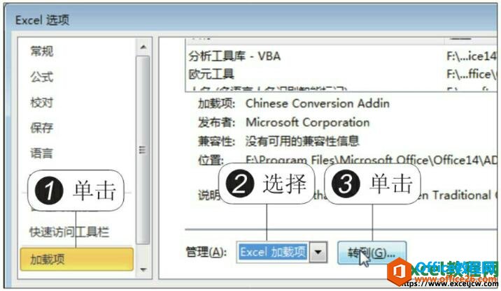 excel2010选项设置