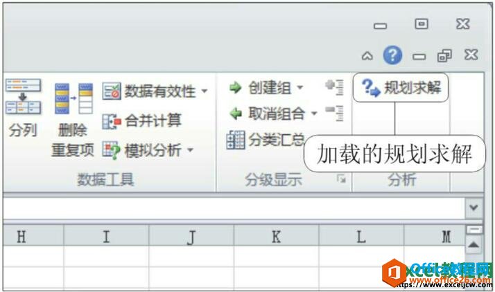 excel2010规划求解选项按钮