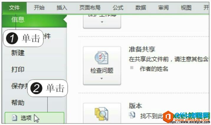 在excel2010中加载规划求解工具