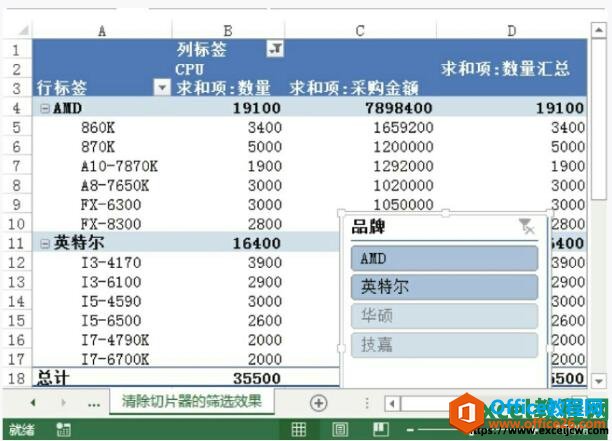 查看清楚过的筛选设置