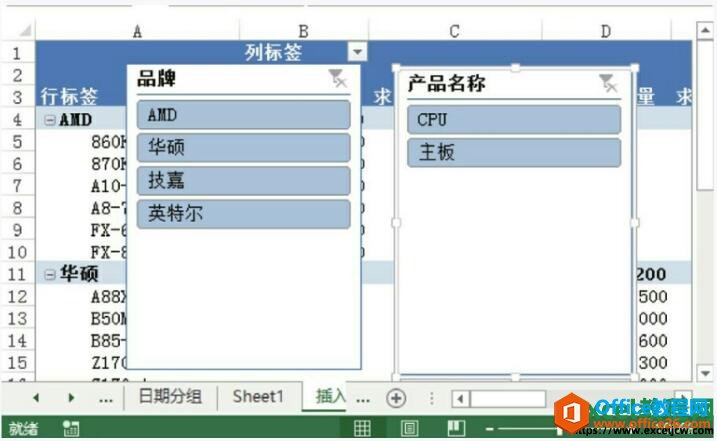 查看excel插入的切片器