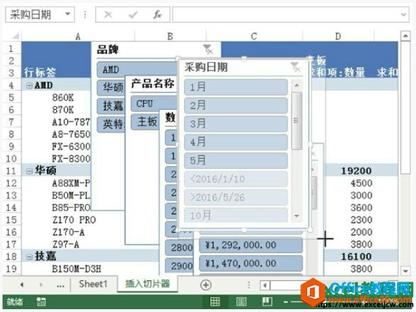 调整excel中切片器的大小