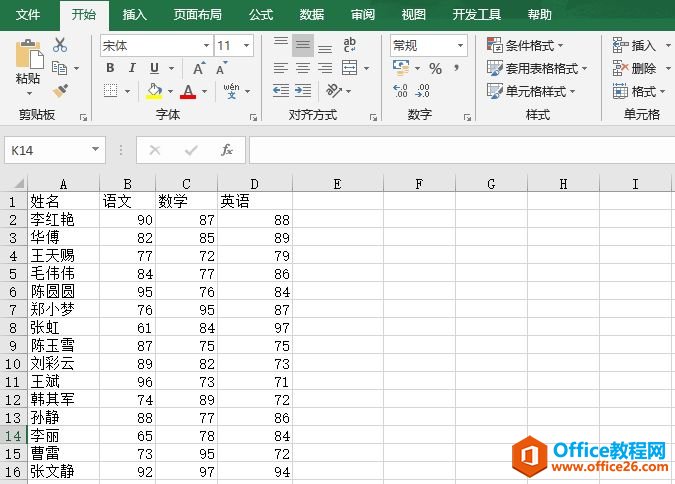 Excel 应用FALSE函数判断逻辑值