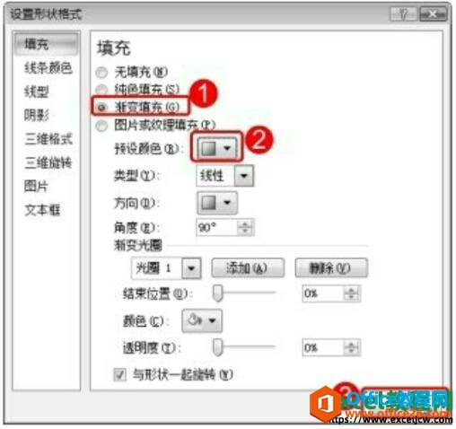 excel2007设置形状格式对话框