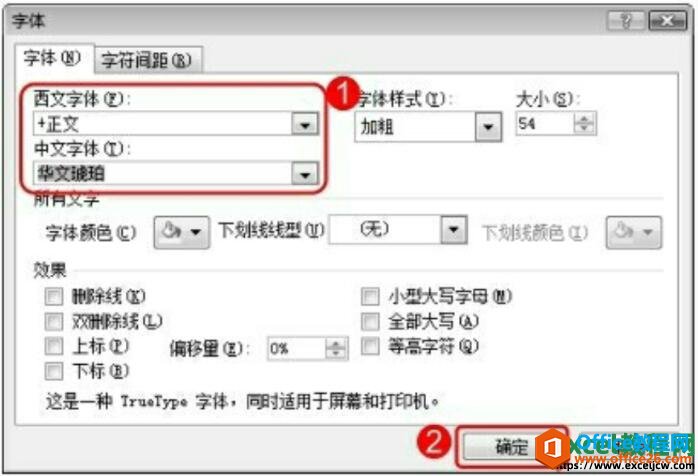 excel2007字体对话框