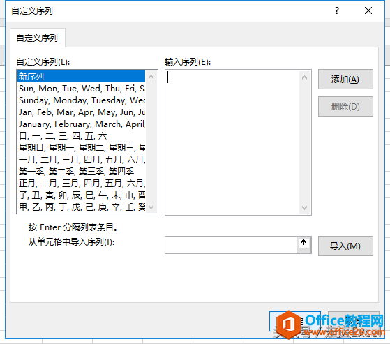 Excel使用技巧—序列填充