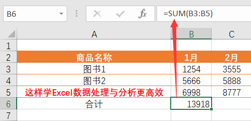 Excel公式与自动求和使用图解教程