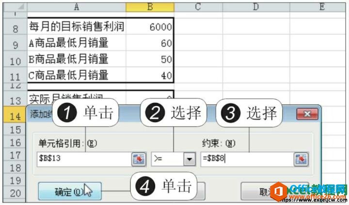 规划求解约束条件7