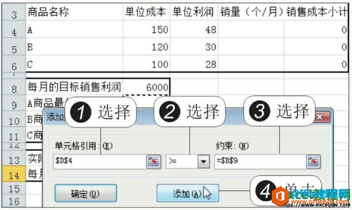 规划求解约束条件2