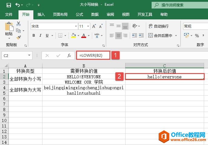 Excel 字符串大小写转换：LOWER、UPPER函数详解