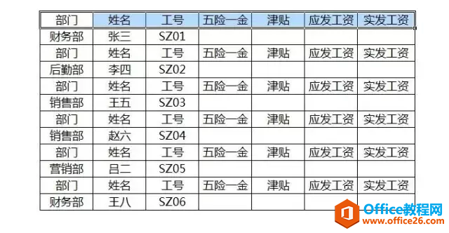 小白最快的速度制作工资条，这个方法你需要看一下