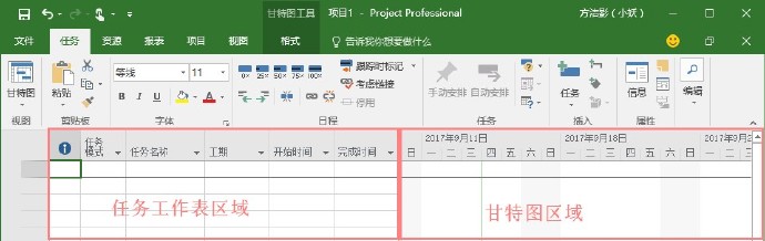 Project 如何新建任务