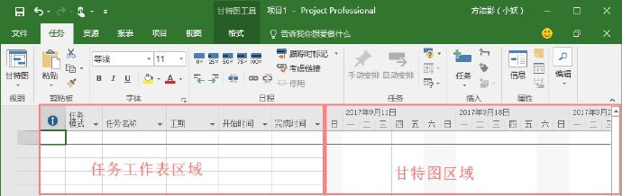 <b>Project 如何新建任务</b>