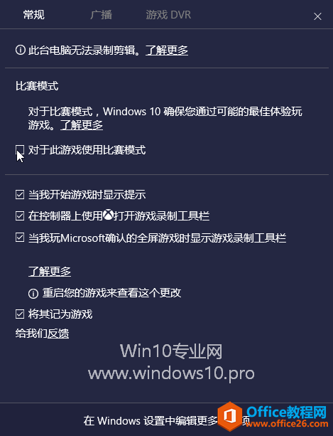 Win10游戏模式怎么开？实测Win10游戏模式有什么用？