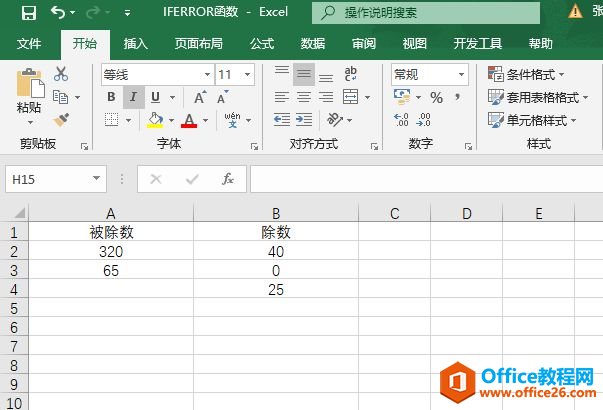 Excel 应用IFERROR函数自定义公式错误