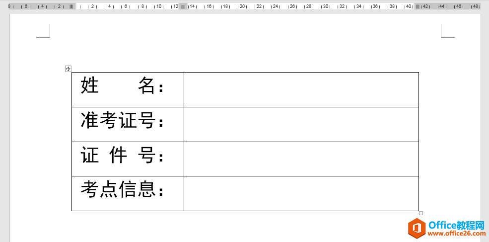 Word办公技巧：不同长度下划线的输入办法