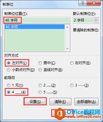 Word办公技巧：不同长度下划线的输入办法