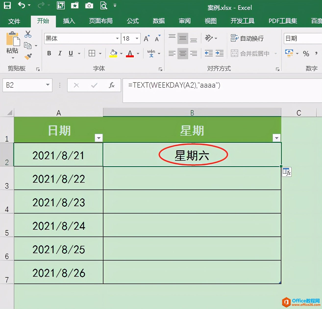 Excel办公技巧：两种方法快速将表格中的日期转换成对应的星期