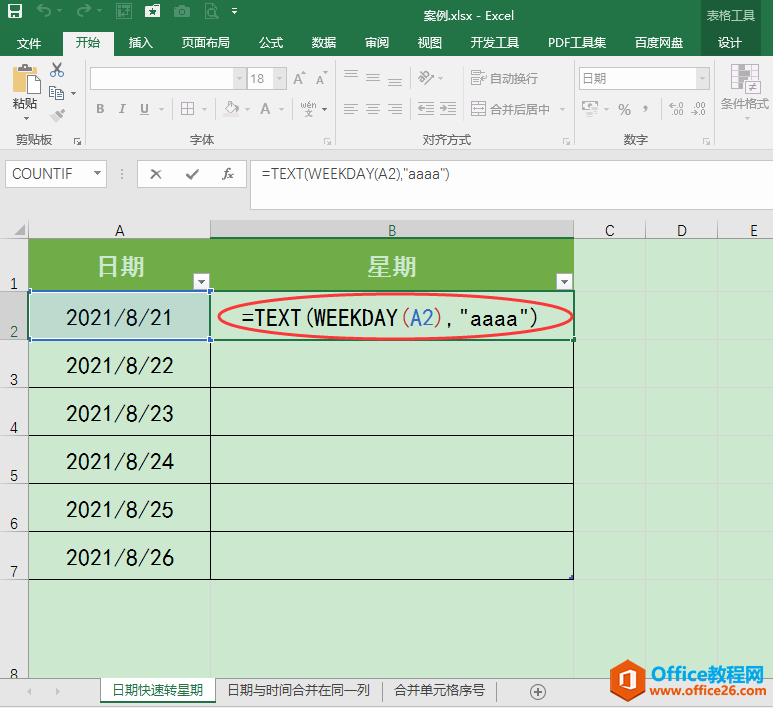 Excel办公技巧：两种方法快速将表格中的日期转换成对应的星期