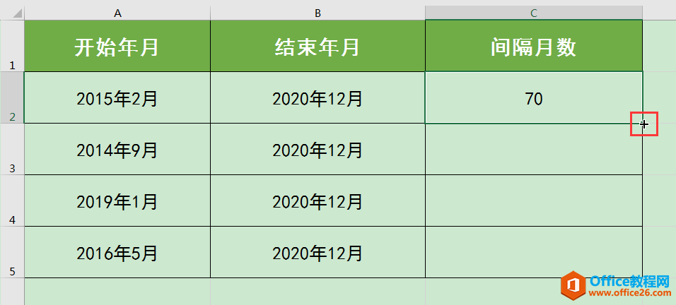 Excel办公技巧：快速计算两个日期之间间隔的月数