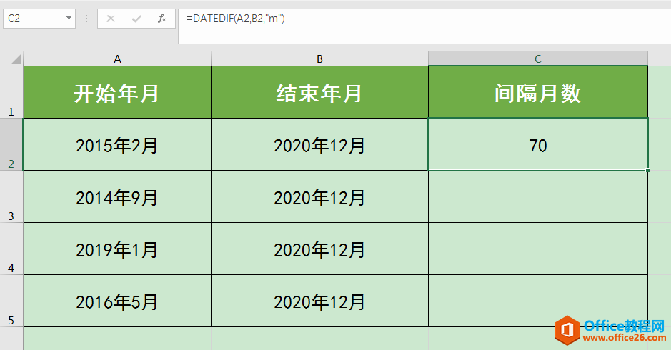 Excel办公技巧：快速计算两个日期之间间隔的月数