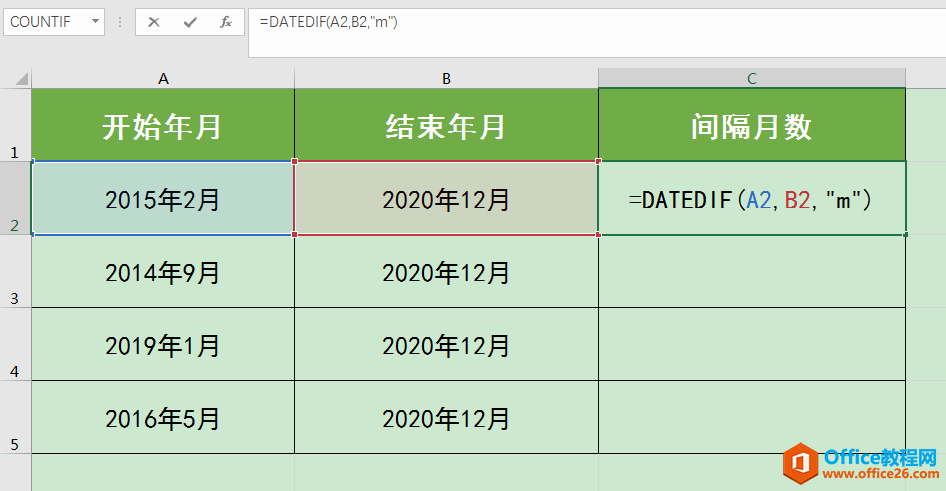 Excel办公技巧：快速计算两个日期之间间隔的月数